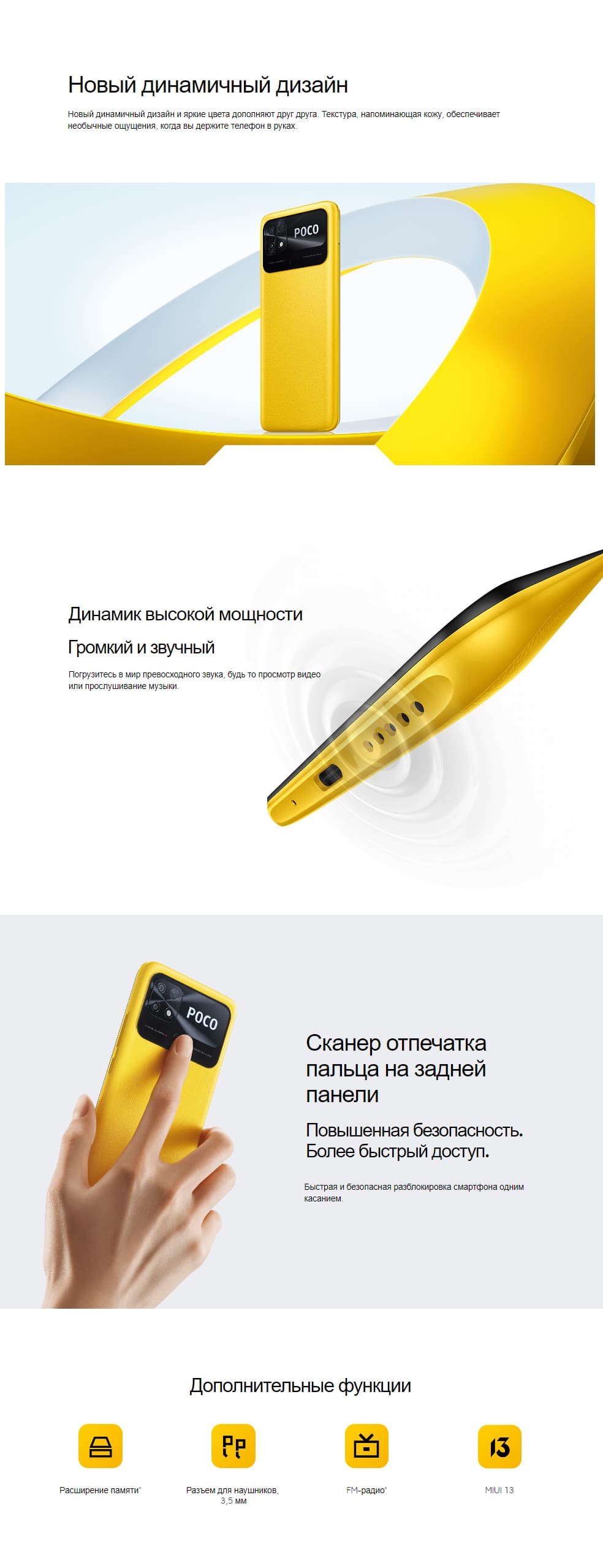 POCO C40